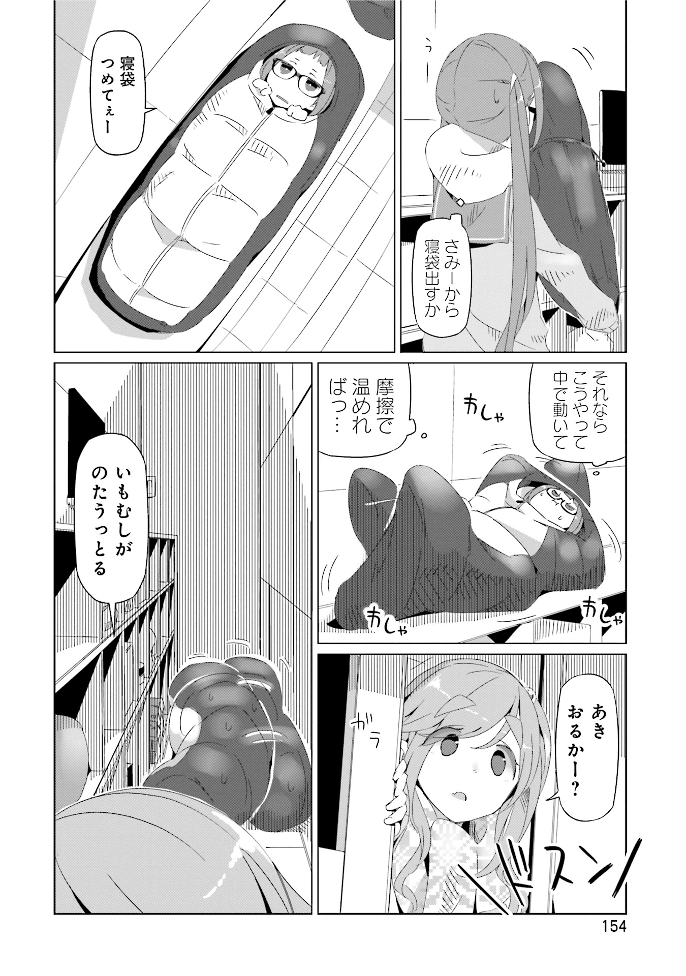 Yuru Camp - Chapter 13 - Page 2